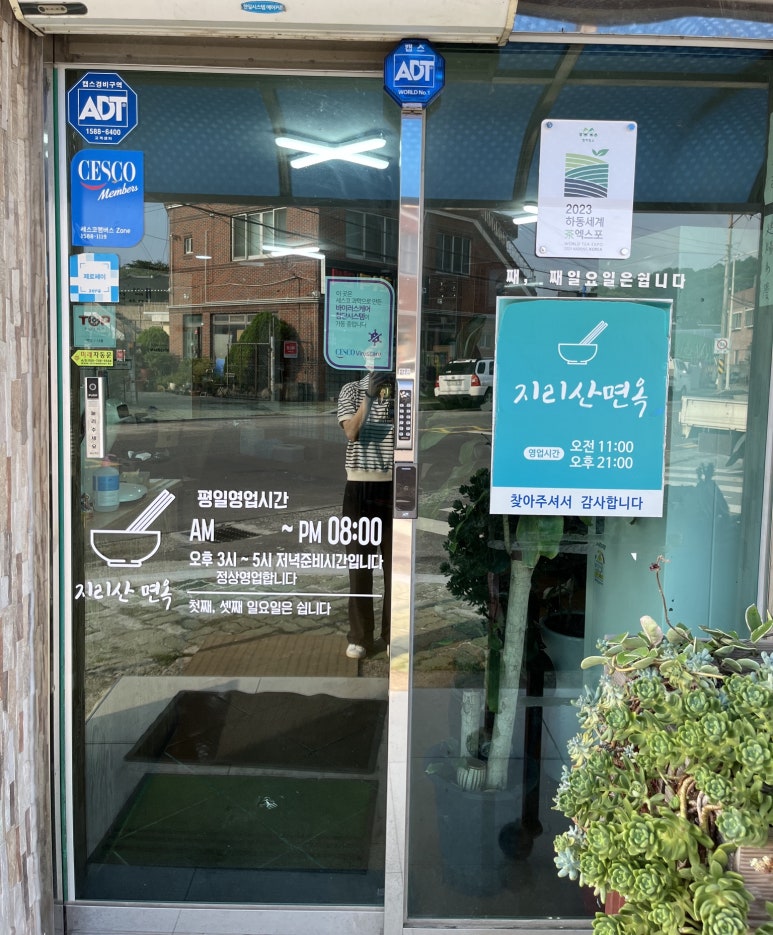 지리산면옥 이미지
