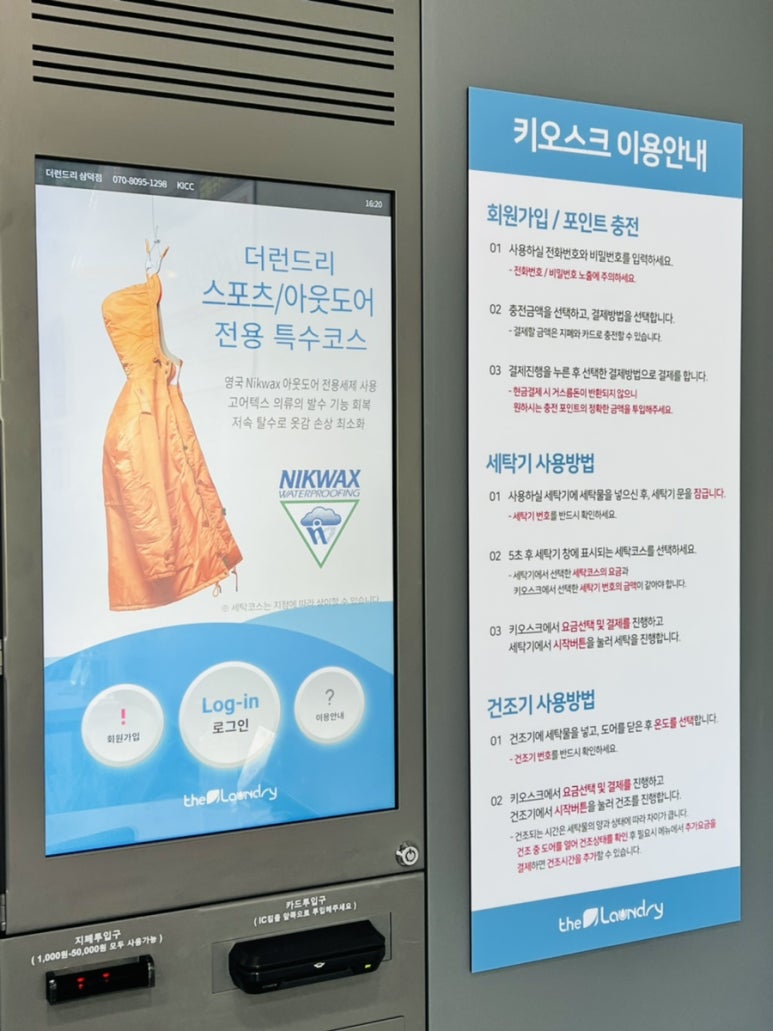 더런드리셀프빨래방삼덕점 이미지