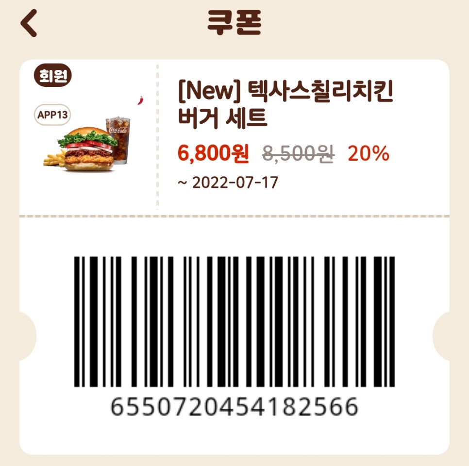 버거킹 부산주례점 이미지