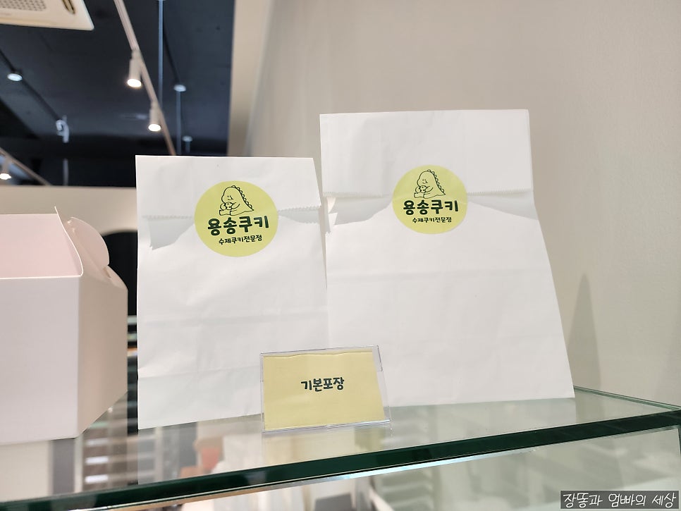용송쿠키 이미지