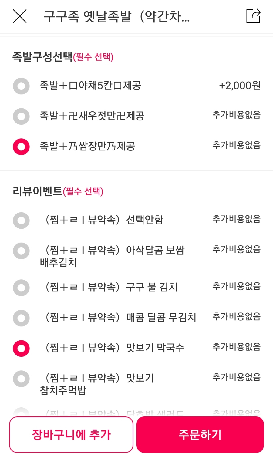구구족 이미지