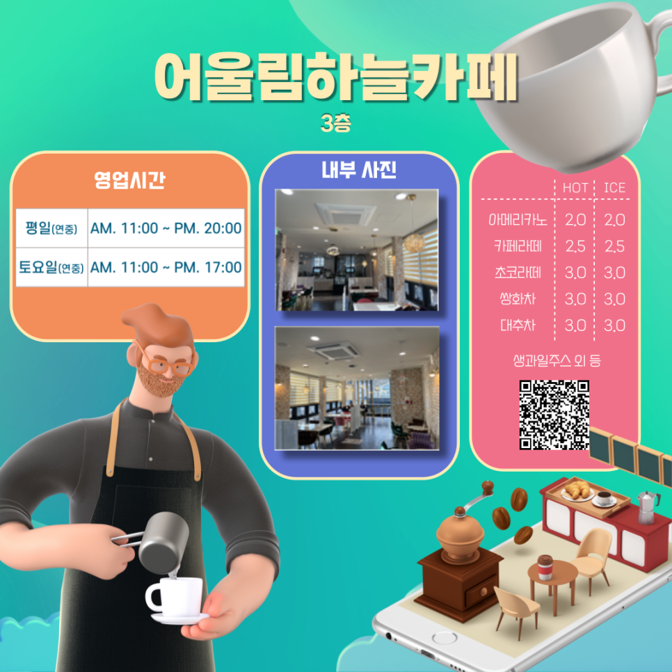 구암마을관리사회적협동조합 이미지