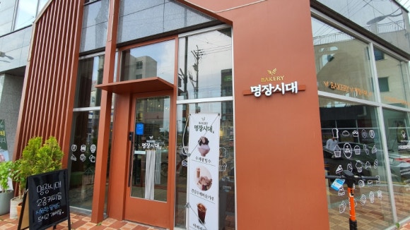 명장시대 김해점 이미지