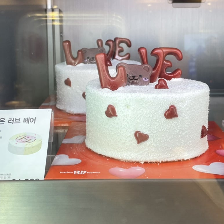 배스킨라빈스중문점 이미지