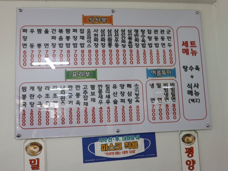 삼오반점 이미지