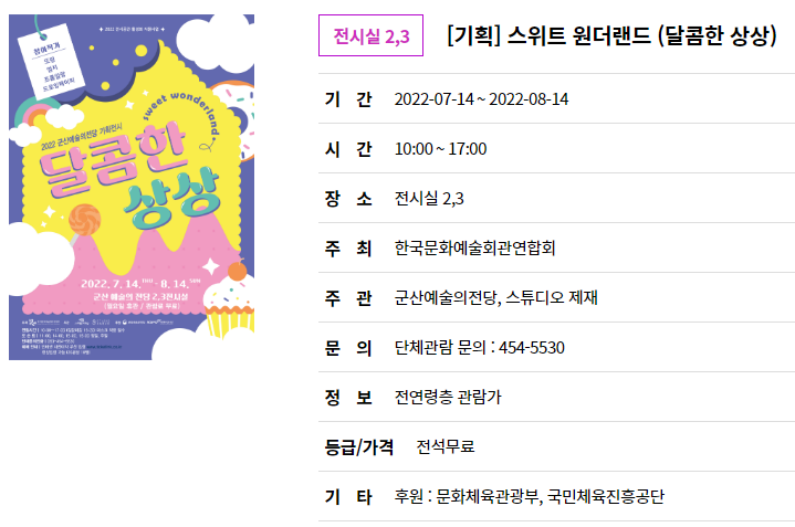 달콤한 상상 이미지