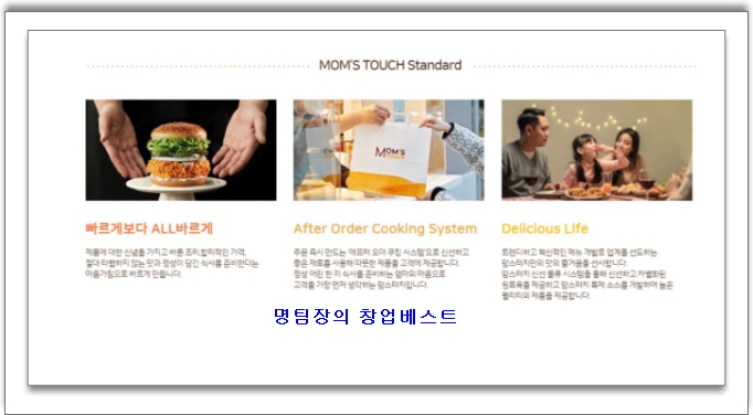 (주)맘스터치앤컴퍼니 이미지