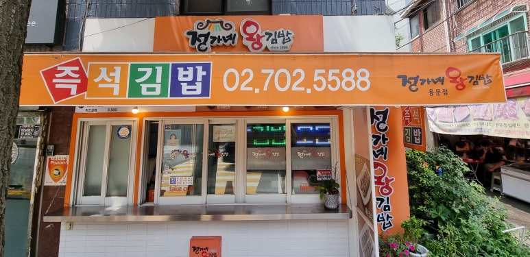정가네김밥 이미지