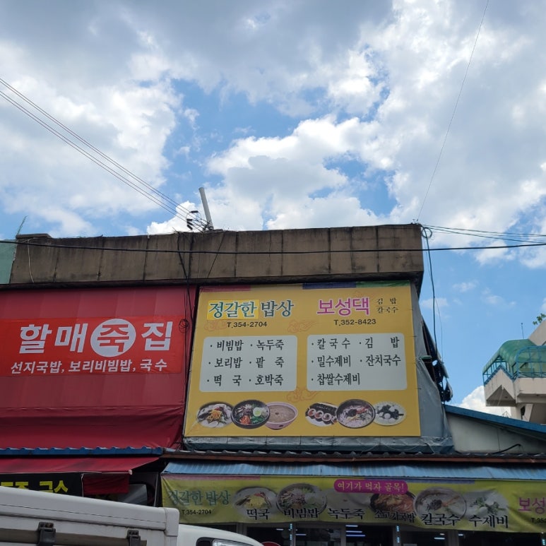 보성댁김밥 이미지