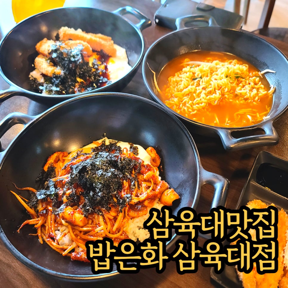 밥은화 이미지