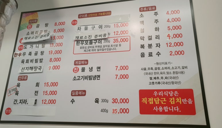 일오곰탕 이미지