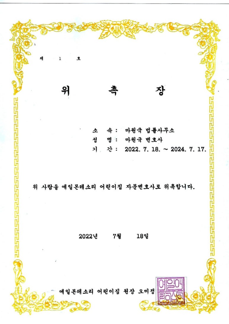 예일몬테소리어린이집 이미지