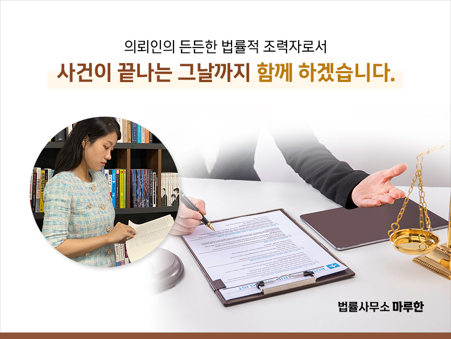 법률사무소마루한 이미지