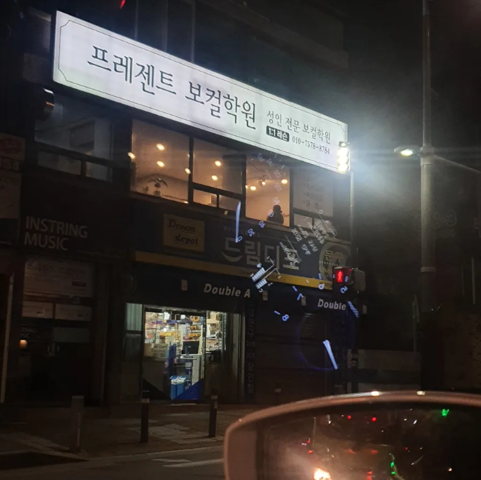 (주)프레젠트프레젠트 이미지