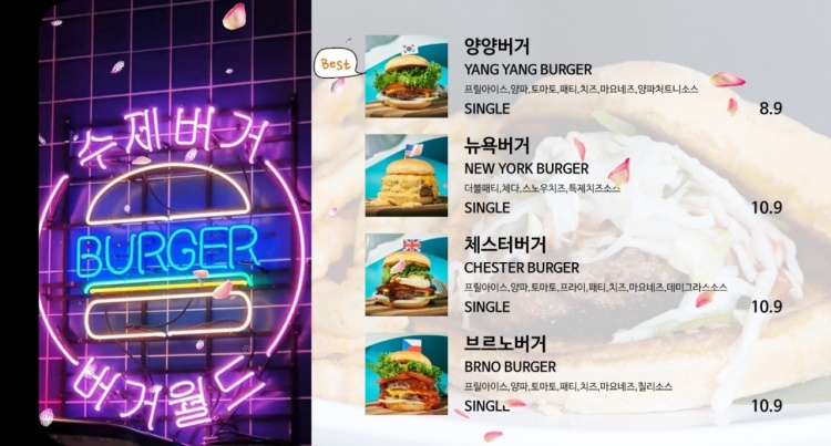 양양버거 이미지