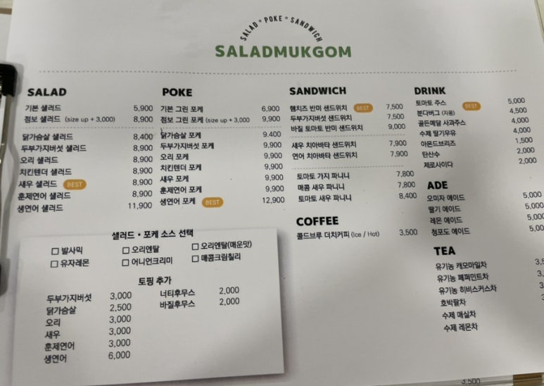 샐러드먹곰 이미지