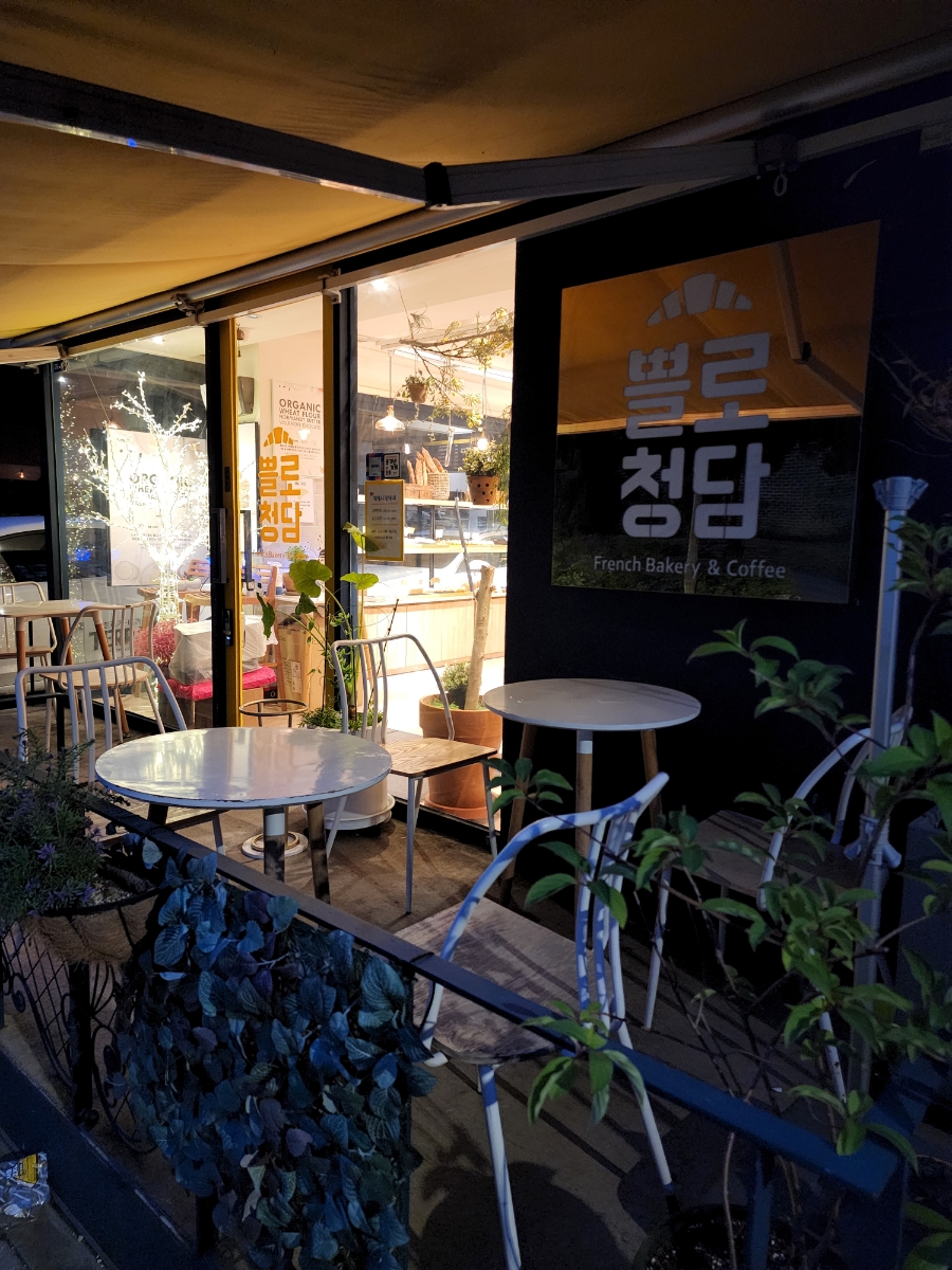 쁠로청담 이미지