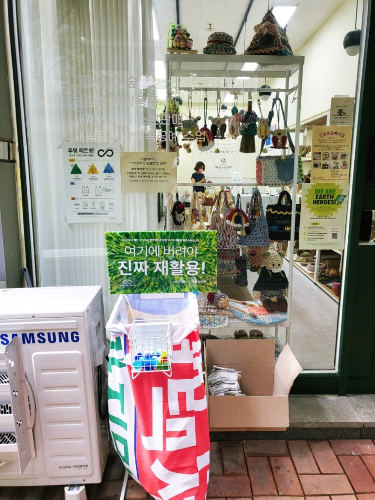 그린인더그린 이미지