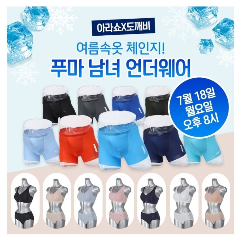 도깨비속옷 이미지