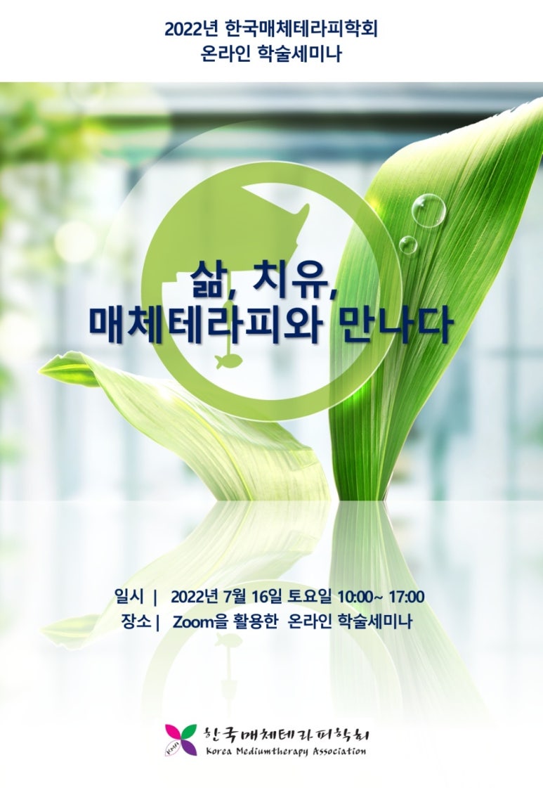 한국독서치료상담학회 이미지