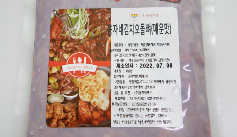 웅이네오돌뼈그리고닭발 이미지