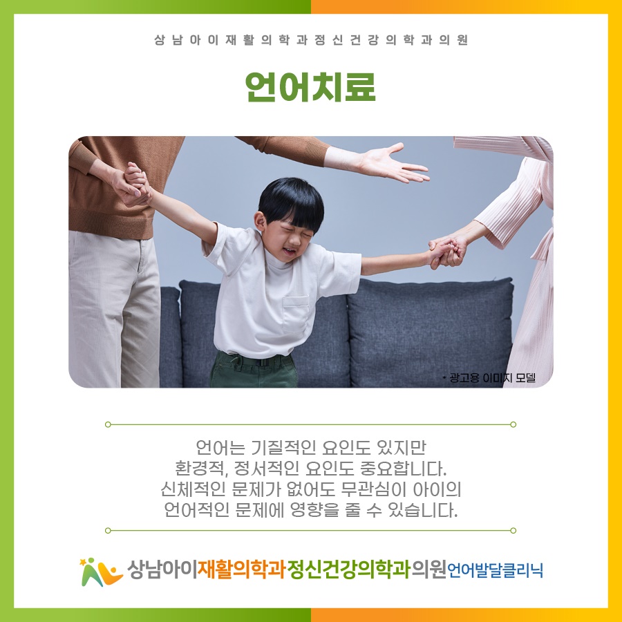 상남아이재활의학과정신건강의학과의원 이미지