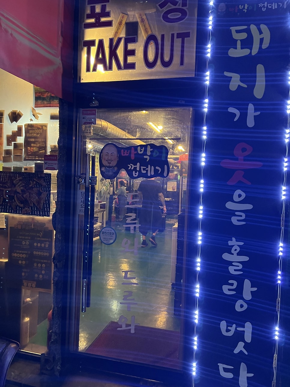 빠박이껍데기 이미지