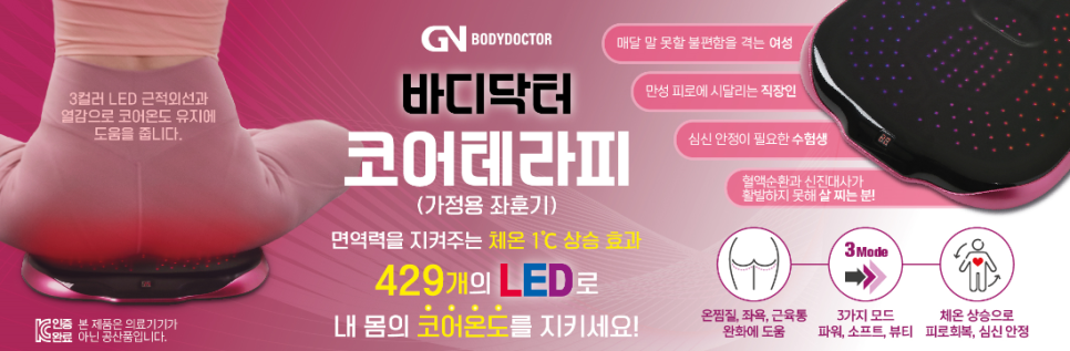 선바디테라피 이미지