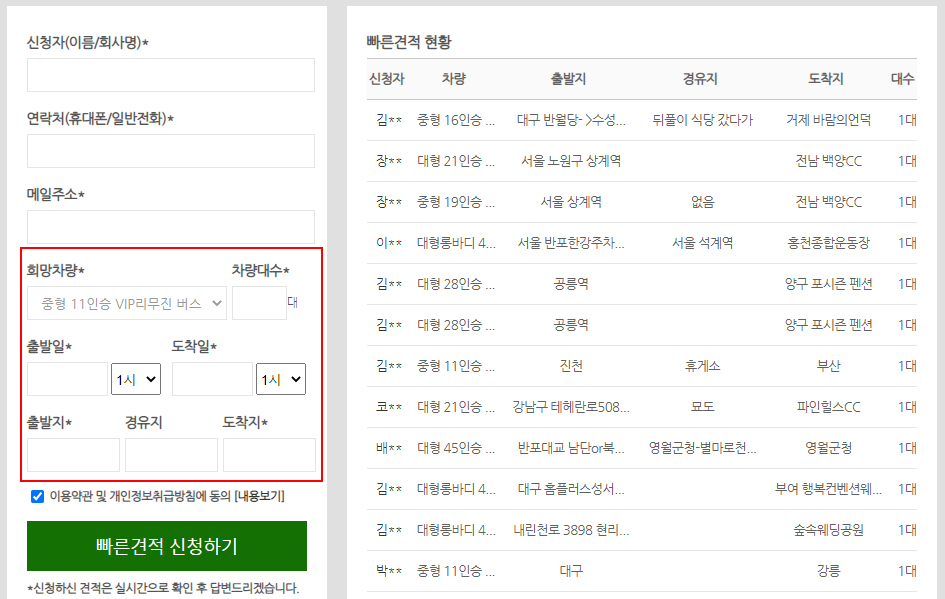 그린하나버스투어 이미지