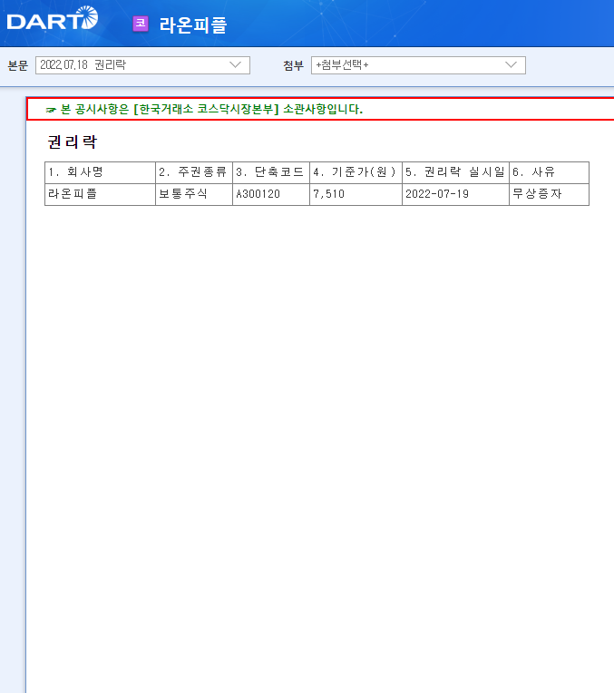 라온컴퓨터 이미지
