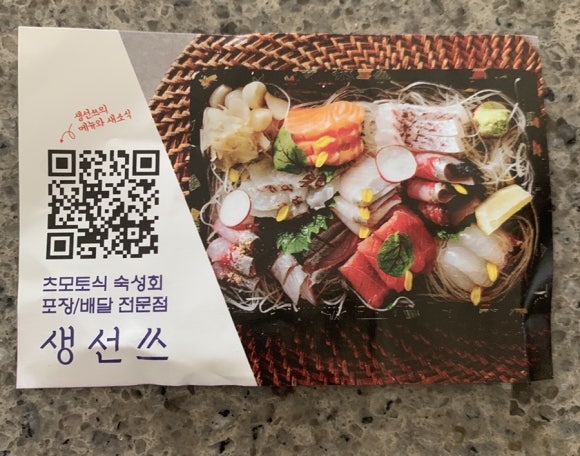 생선쓰 이미지