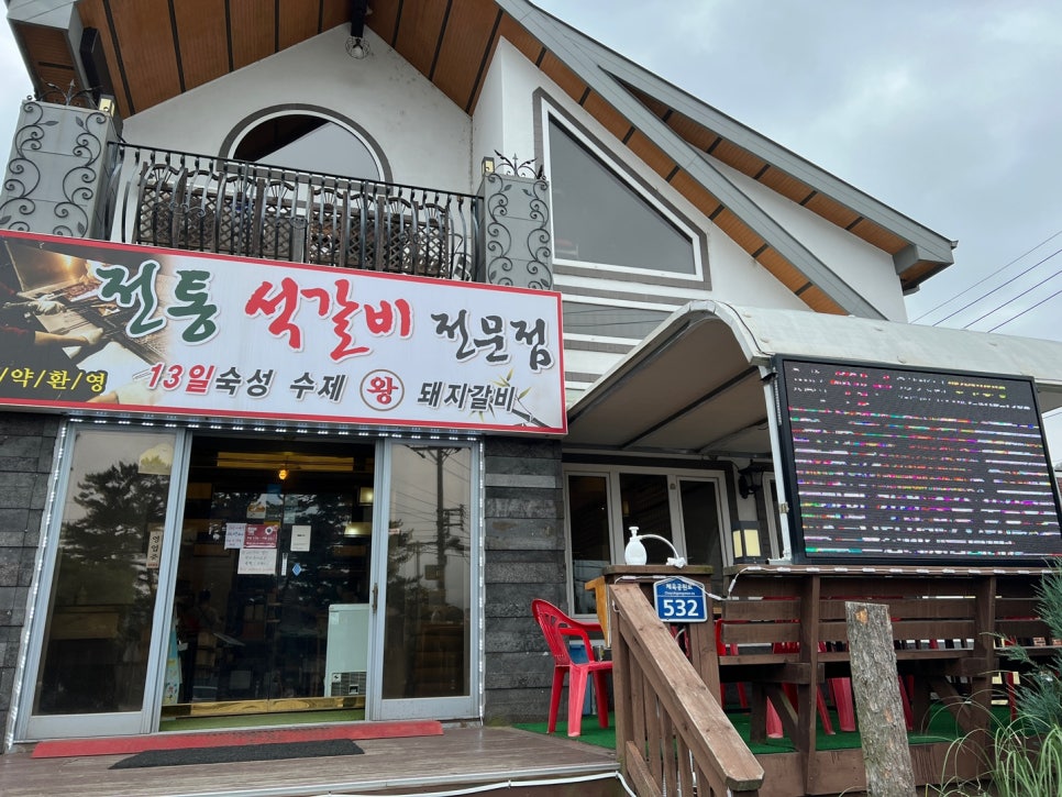 직구나석갈비 이미지