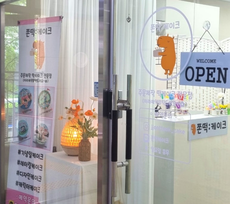 쫀떡케이크 이미지