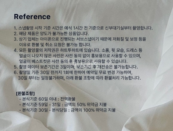 하트투하트스냅 이미지