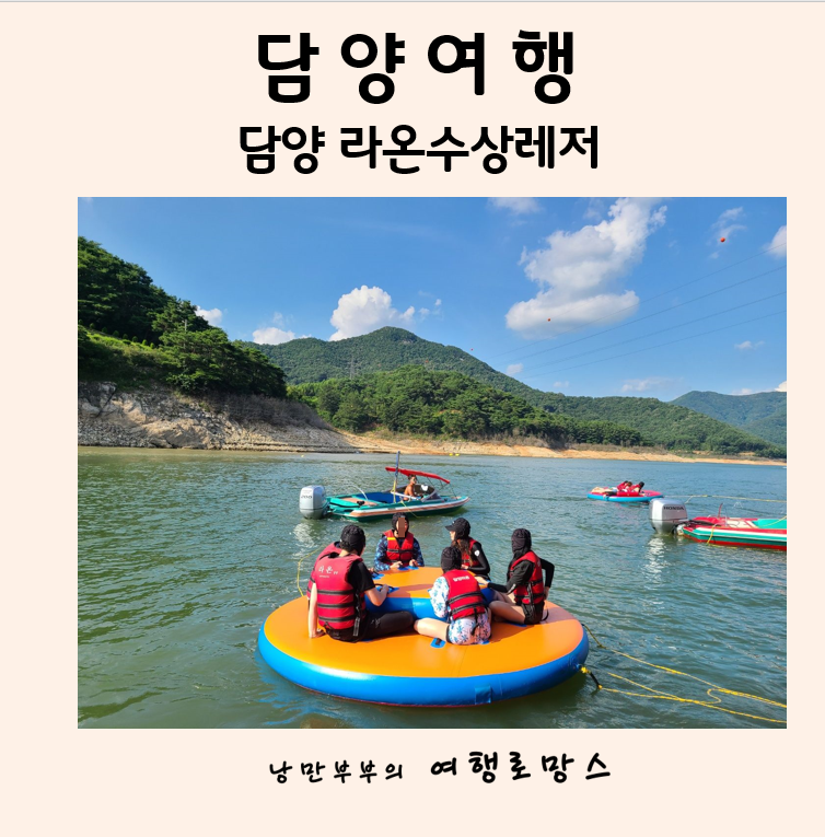 담양라온글램핑지점 이미지