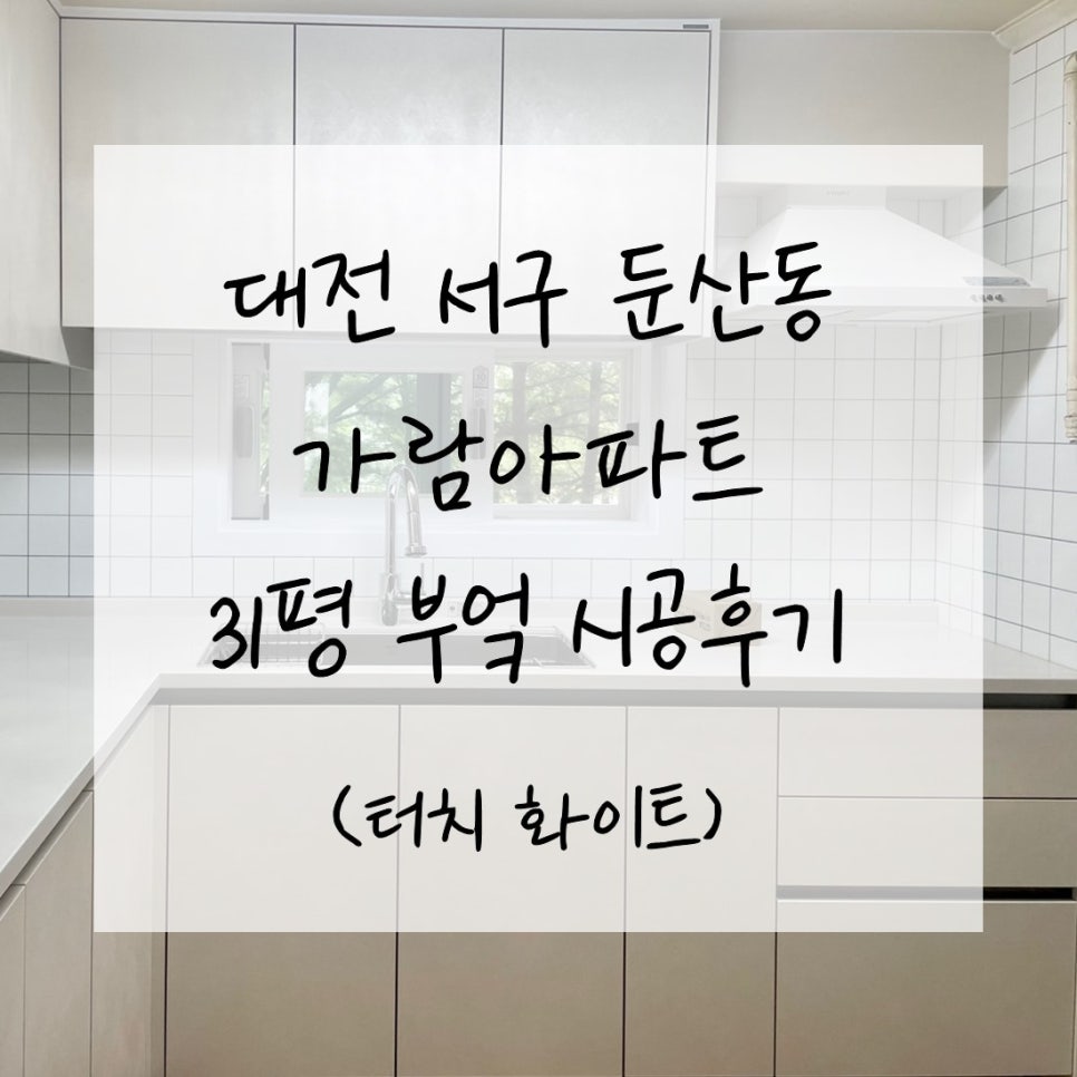 가람부엌 이미지