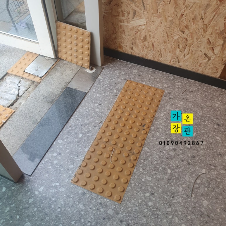 에이스인테리어타일 이미지