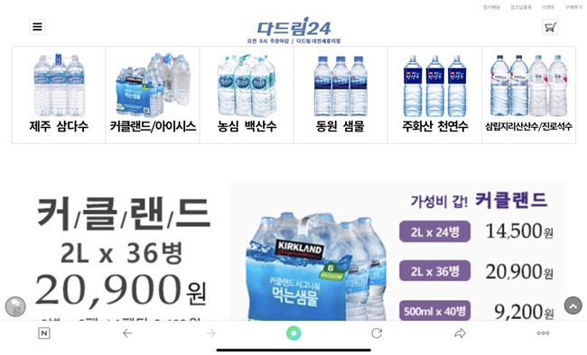 다드림24 이미지