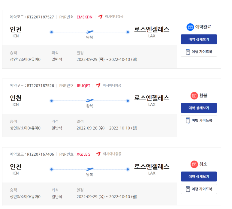 참조은여행사 이미지