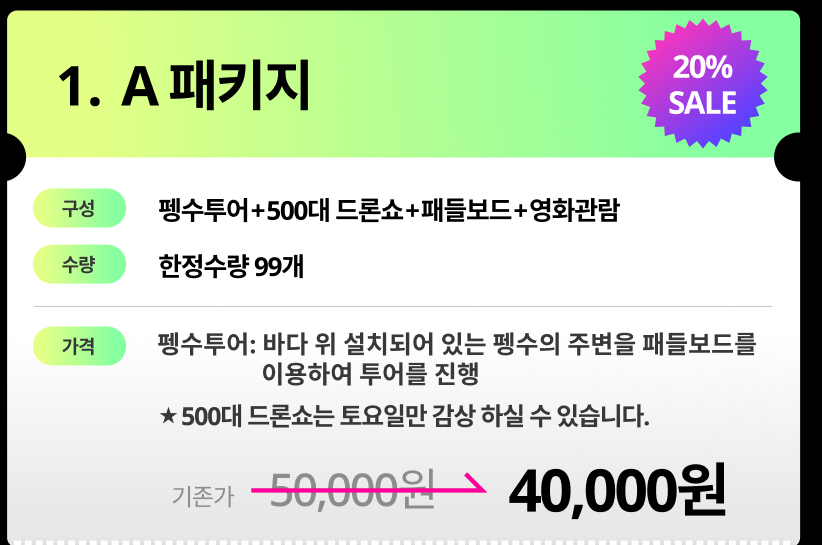 광안리 SEA네마 이미지