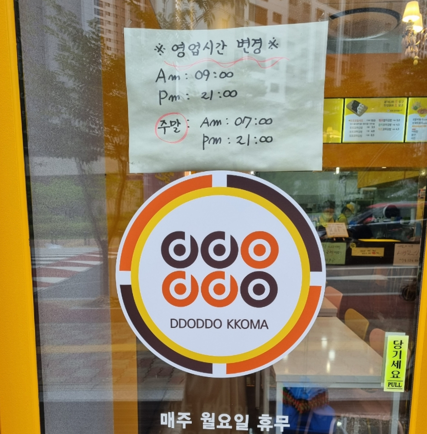 또또꼬마김밥성성점 이미지