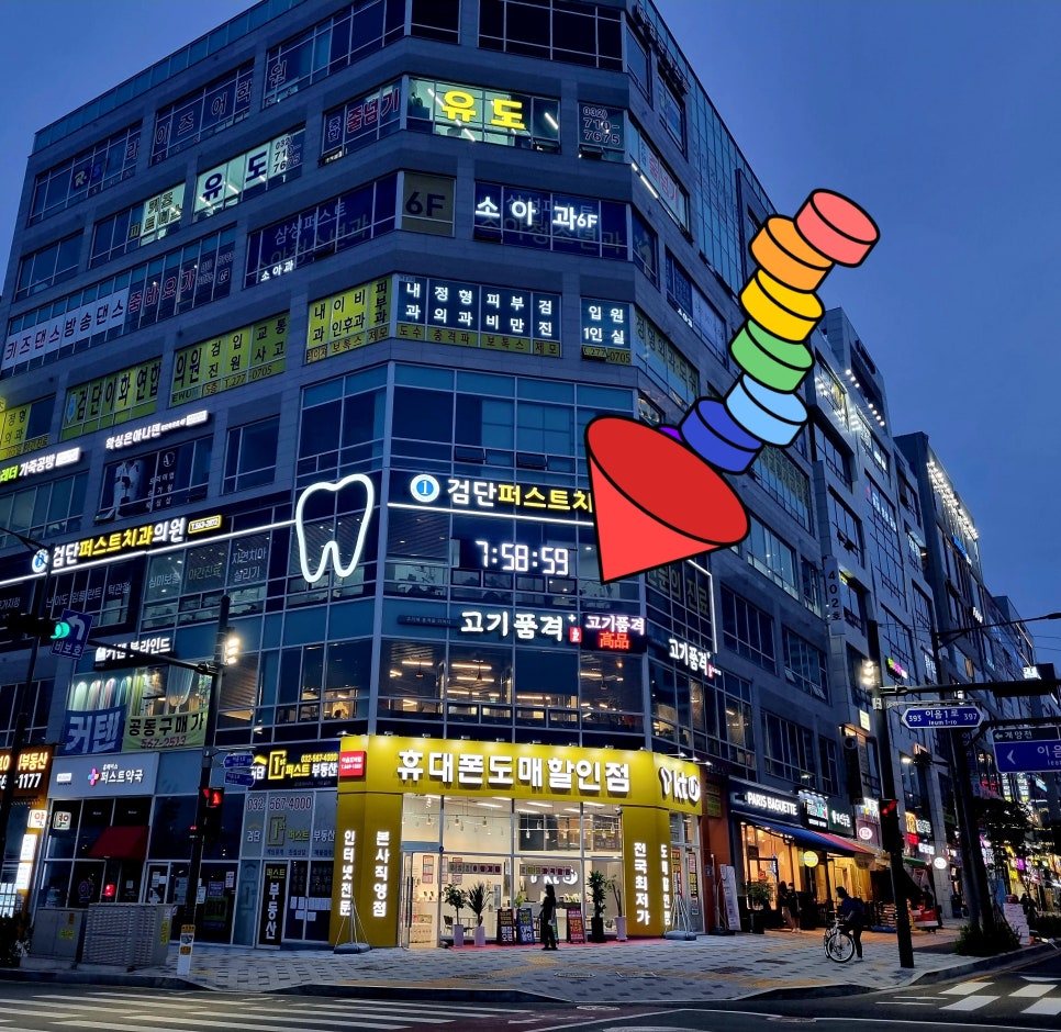 검단퍼스트치과의원 이미지