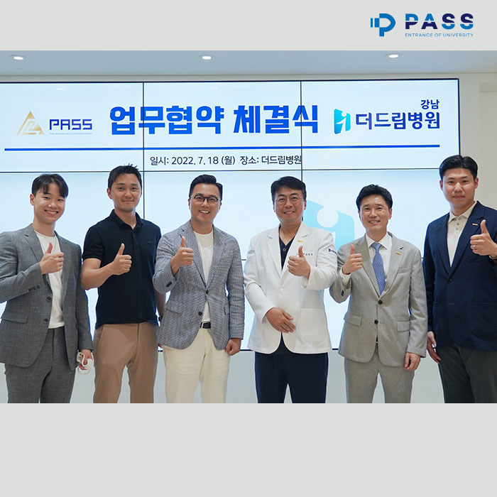 패스체대입시 이미지