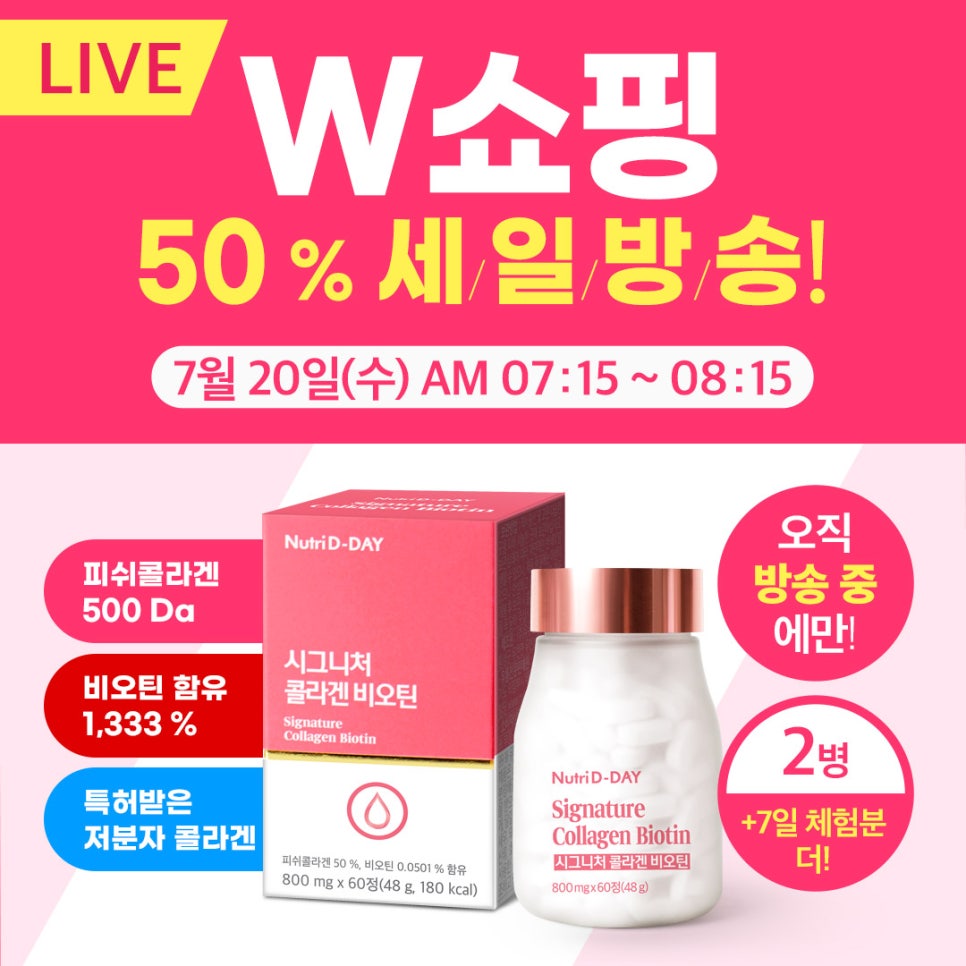 디데이세일50 이미지