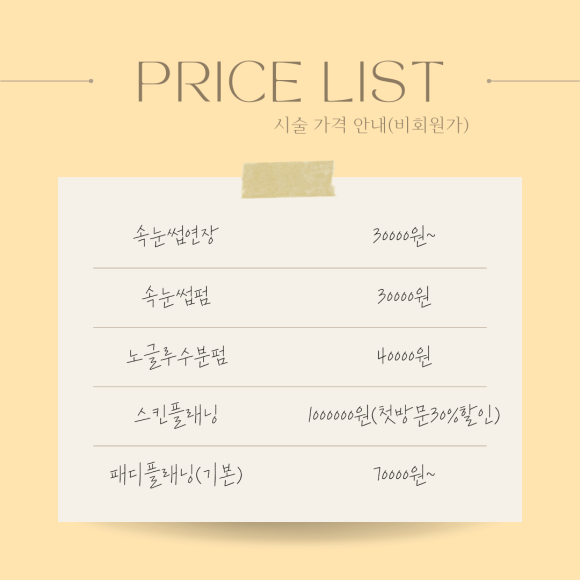 순수아미 이미지