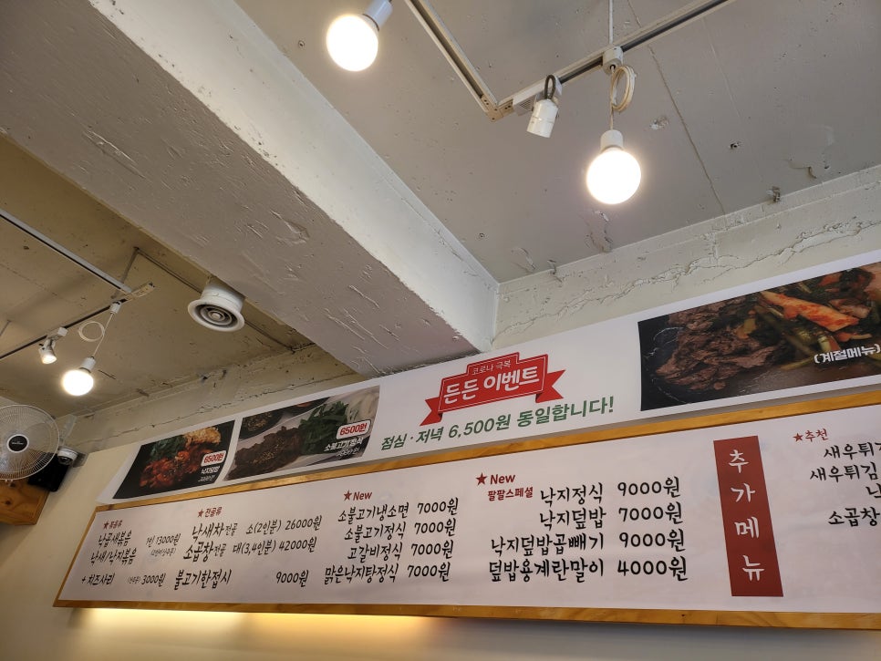 팔팔낙지 이미지