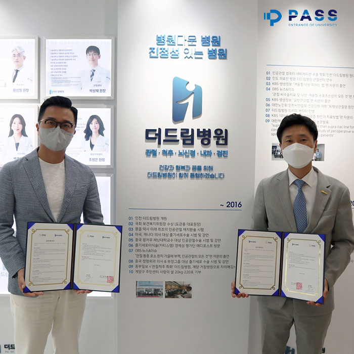 패스체대입시 이미지