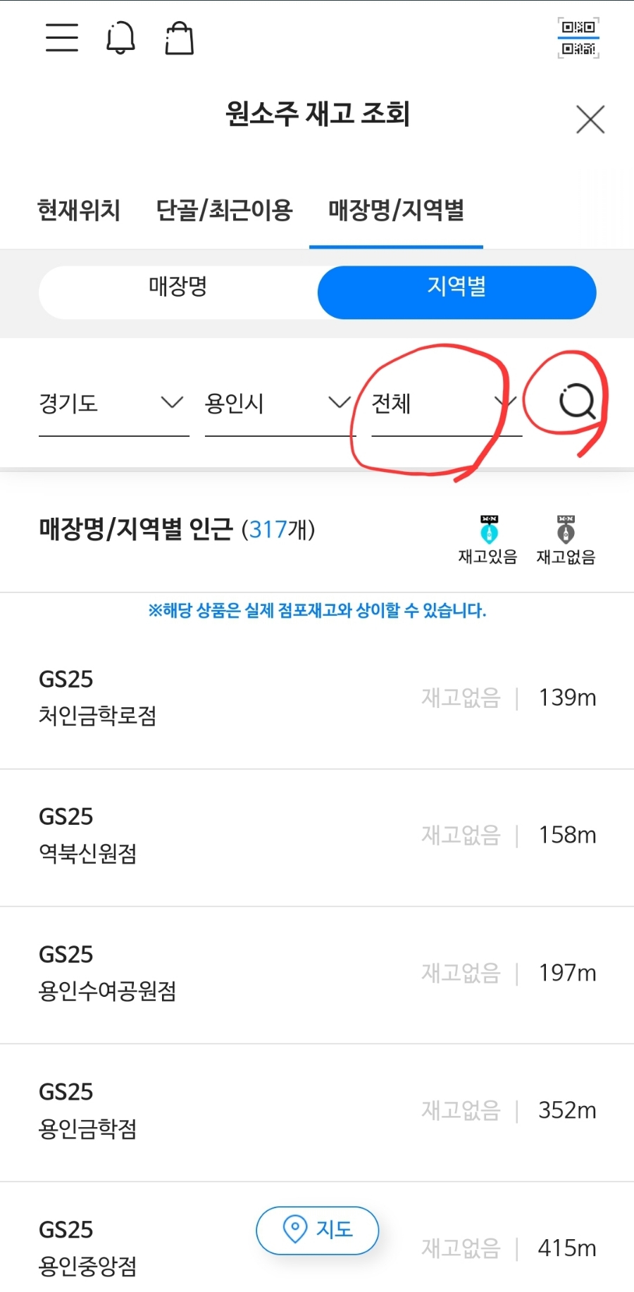 지에스더프레시용인 이미지