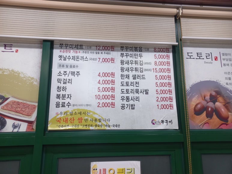 한채쭈꾸미 이미지