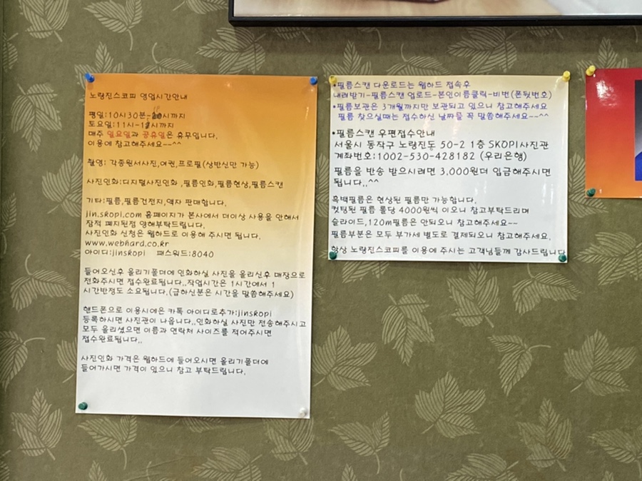 스코피노량진점 이미지